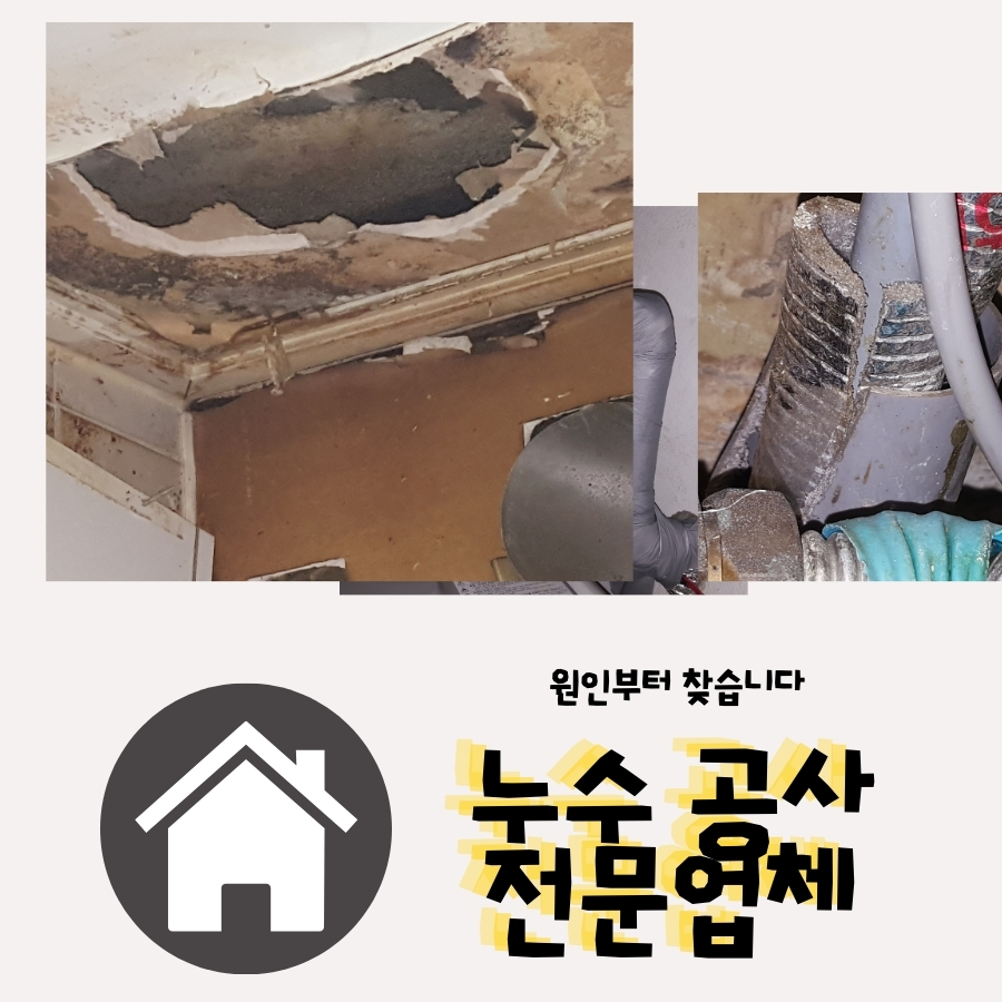 송림동수도터짐 24시 방문 응급 조치 사례 사진 3
